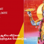 திருமண தா்மங்களை மீறிய திருமண வாழ்க்கை