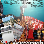 ஆழ்வார்கள் பாடி மகிழ்ந்த திருப்பதிகள்